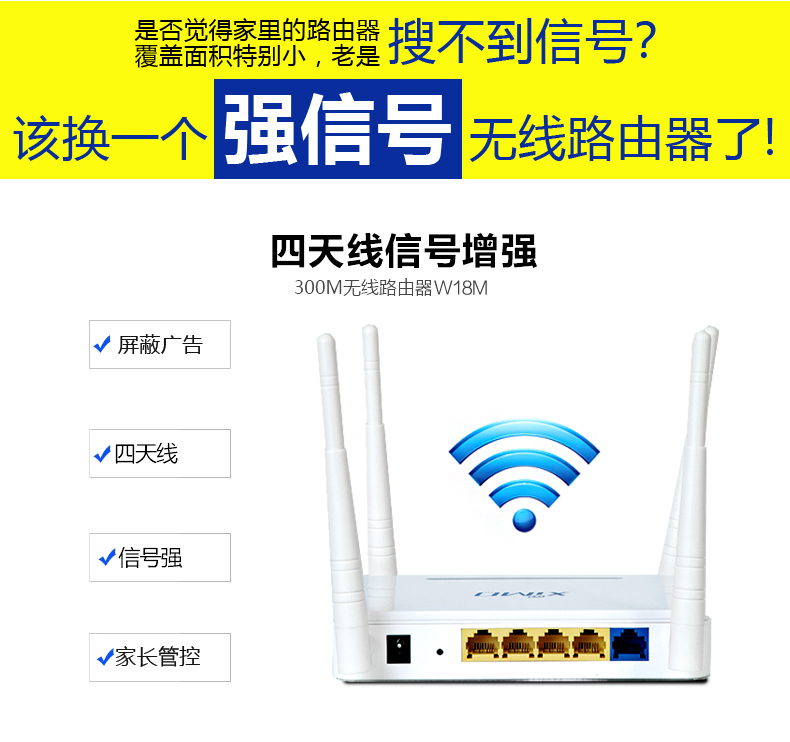 西默路由器W18M智能界www.45379.cn詳情8.jpg