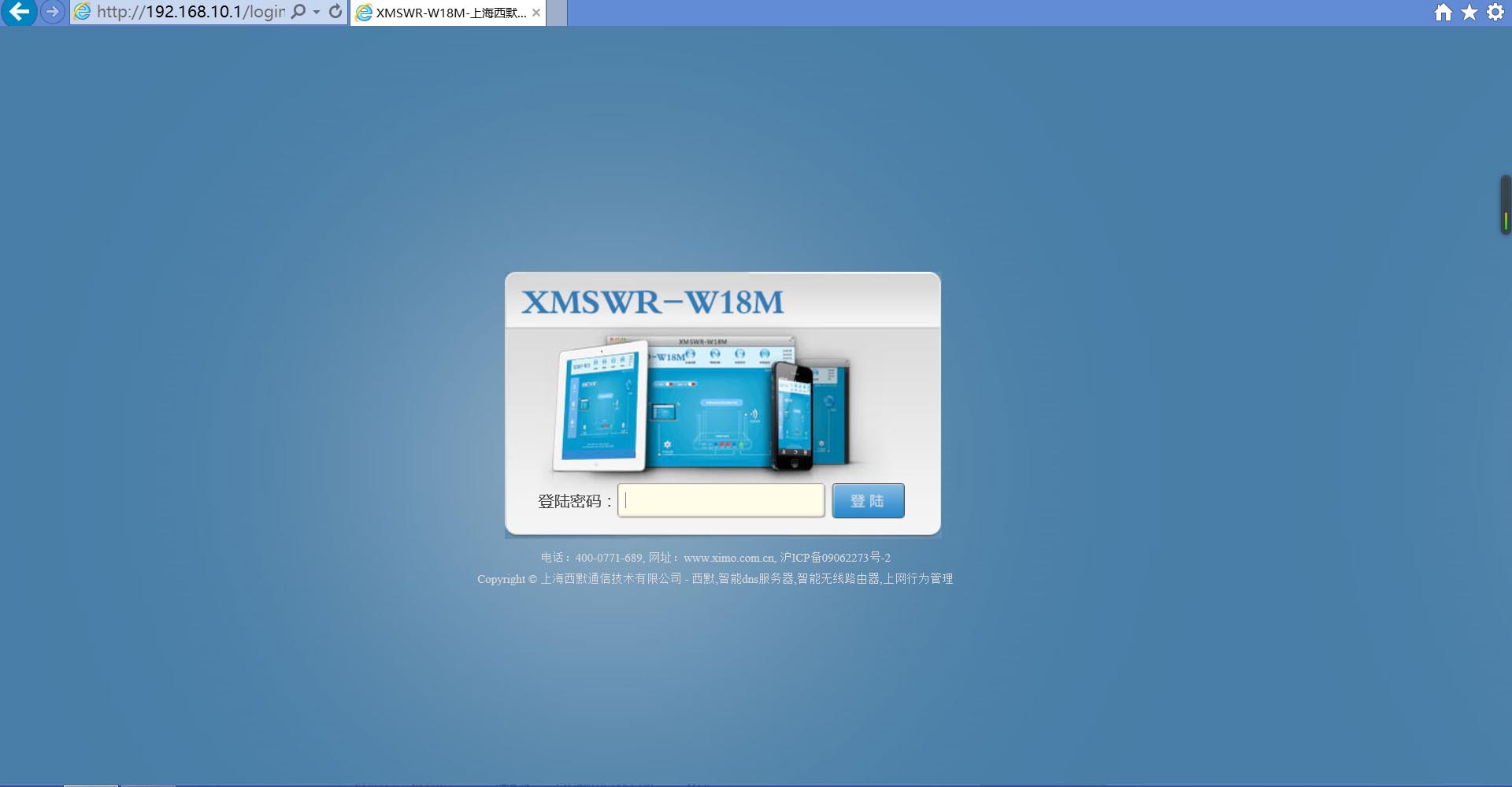 西默路由器W18M評測智能界www.45379.cn1.jpg
