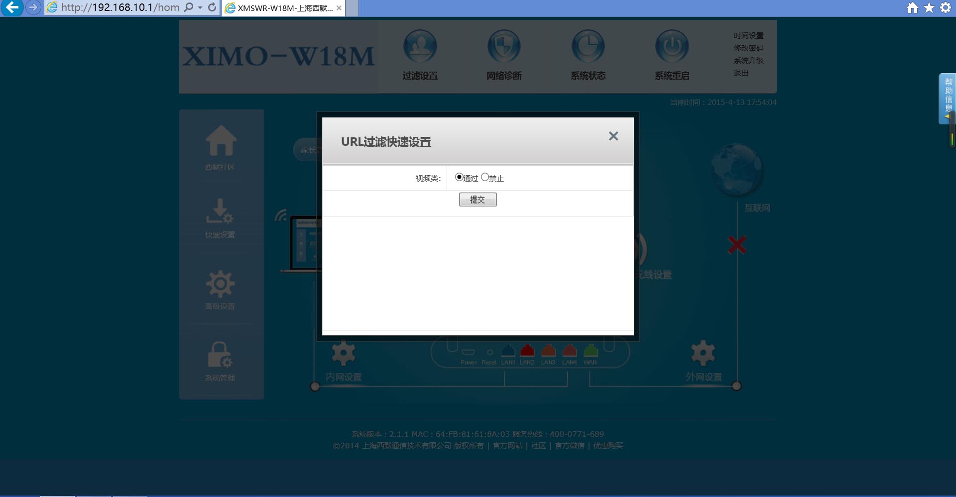 西默路由器W18M評測智能界www.45379.cn3.jpg